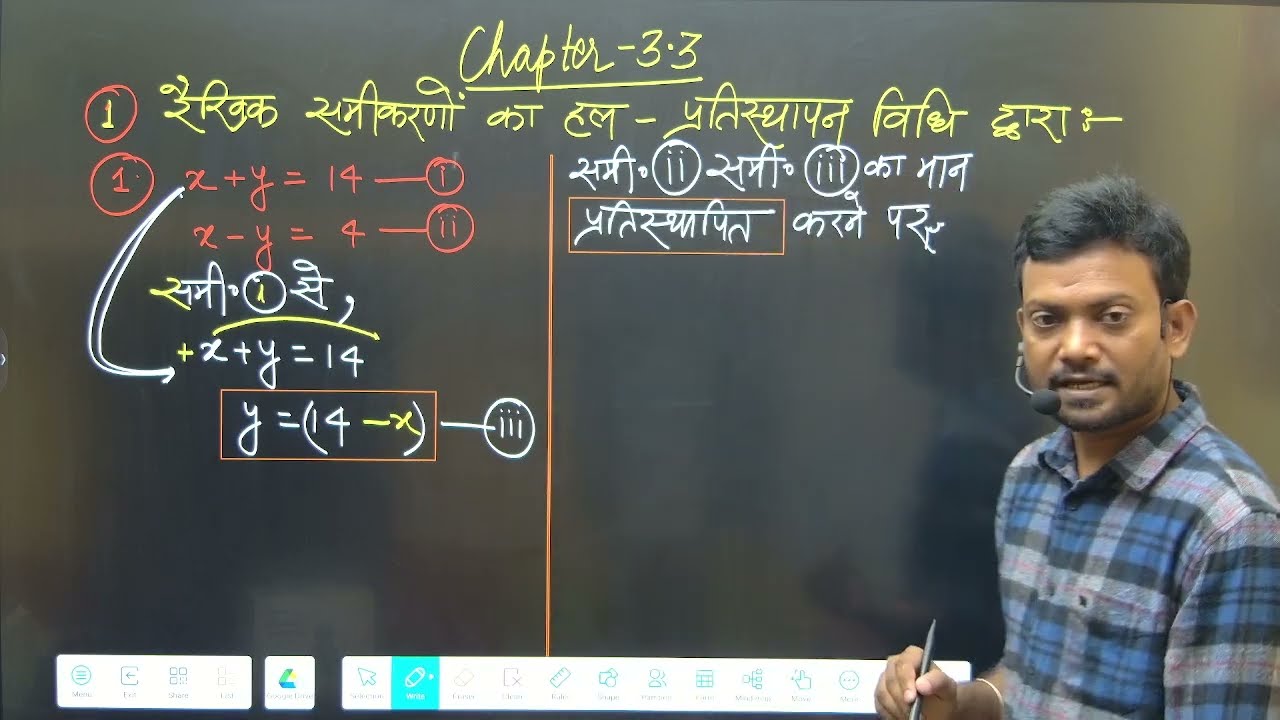 Bihar Board Class 10th Mathematics Chapter 3.3