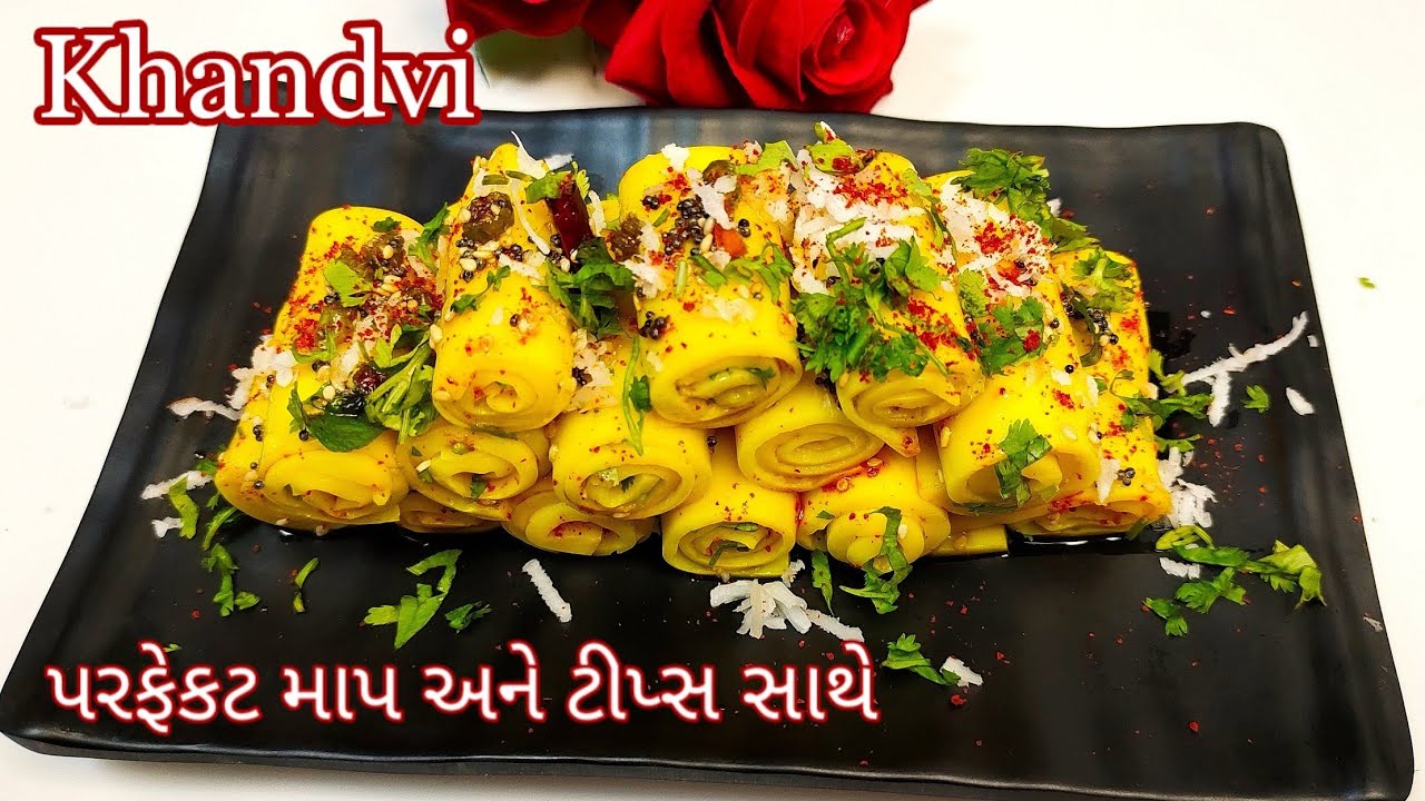 10 મિનિટ થી પણ ઓછા સમયમાં કુકર વગર કોઈ પણ બનાવી શકે એવી ખાંડવી  Khandvi