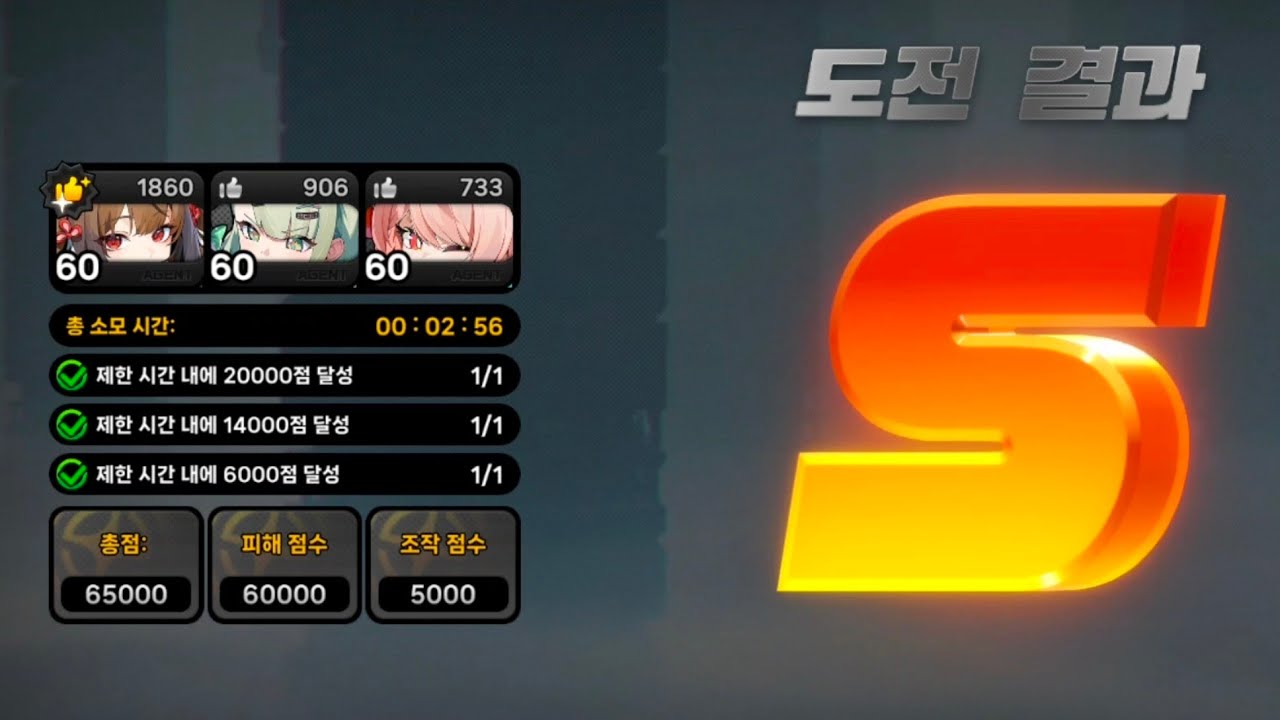 [젠존제]S32 강습전 빛수자 65000