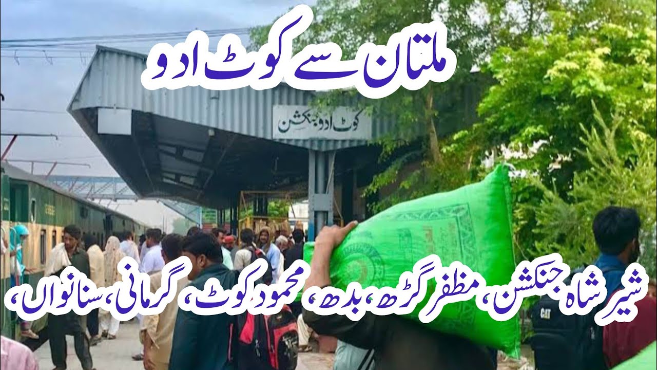 Multan To Kot Addu Train Journey  Pakistan Railways Train Travel 127Up Mehr Express