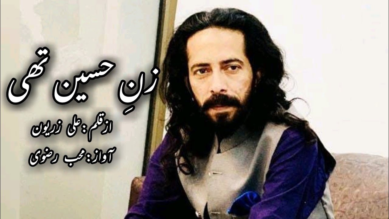 ZANA HASEEN | Ali zaryoon
