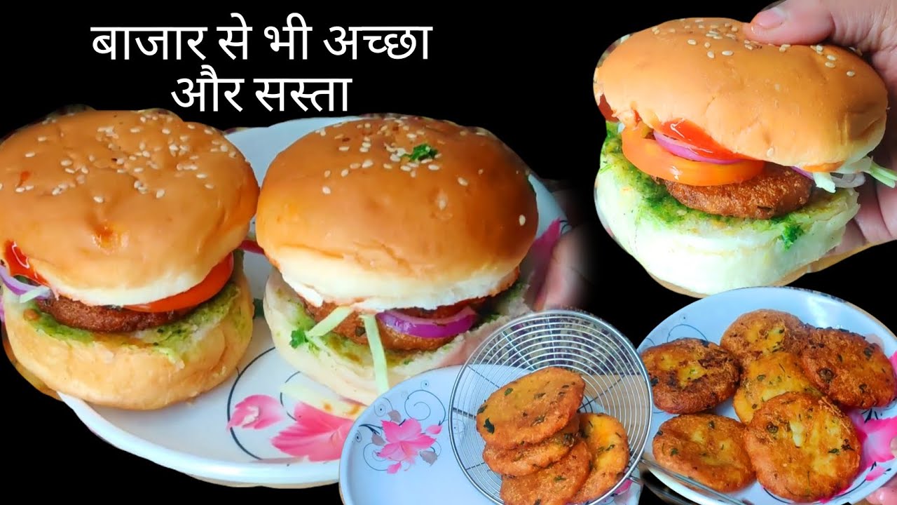 how to make Veg burger at home 😋।। Barger recipe । इतना आसान बर्गर रेसिपी कि हर कोई बना लें। reshama