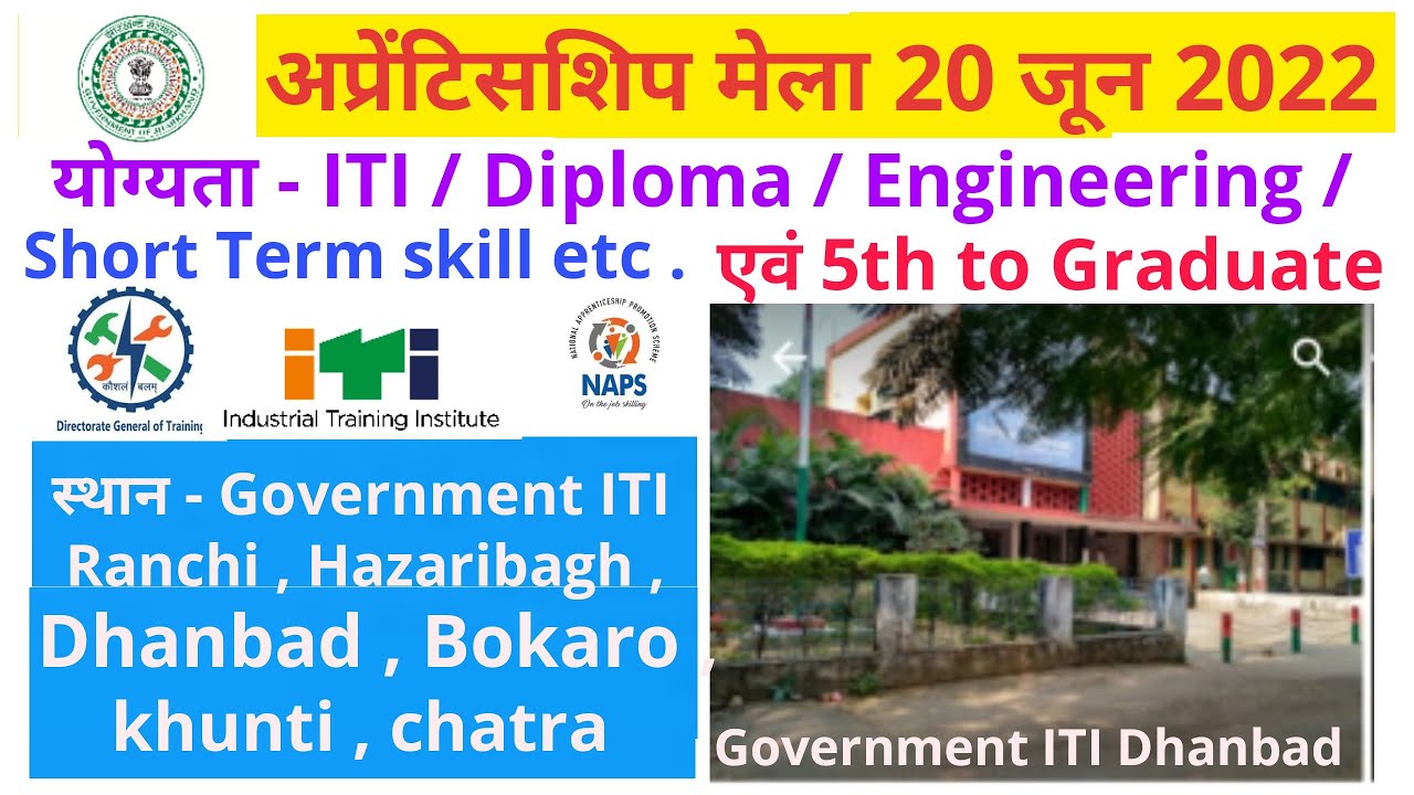 Apprenticeship | apprenticeship Mela 20 June 2022 | ITI , Diploma , Engineering Apprentice Training