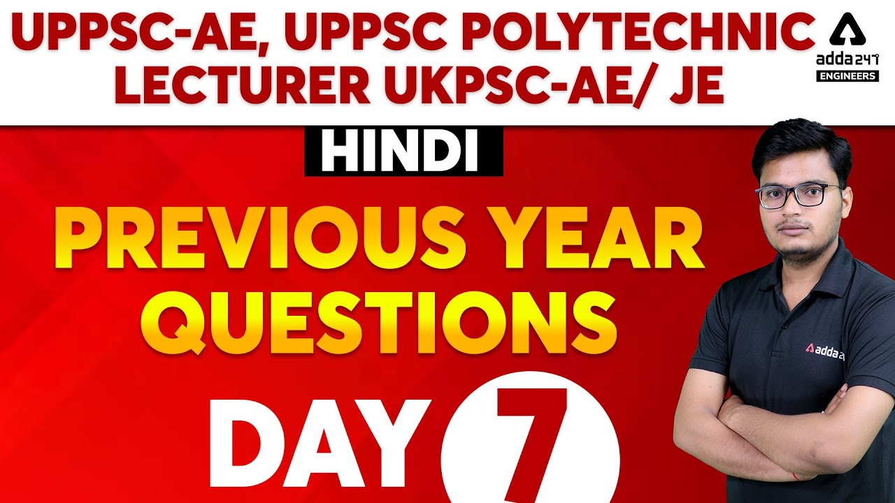UPPSC AE/UPPSC Poly Lecturer/UKPSC AE/JE 2021 | Hindi | Previous Year Question Paper #6