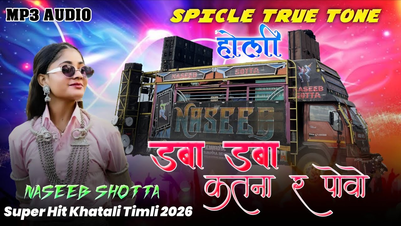 डबा डबा कतना र पावो || NASEEB SHOTTA || SUPER HIT KHATALI TIMLI SONG 2026 || NASEEB STAR BAND 