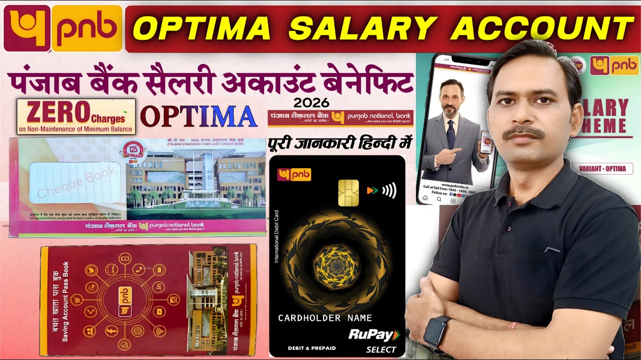 PNB Optima Salary Account Full Details |Features, Charges & Debit Card Benefits | PNB Salary Account