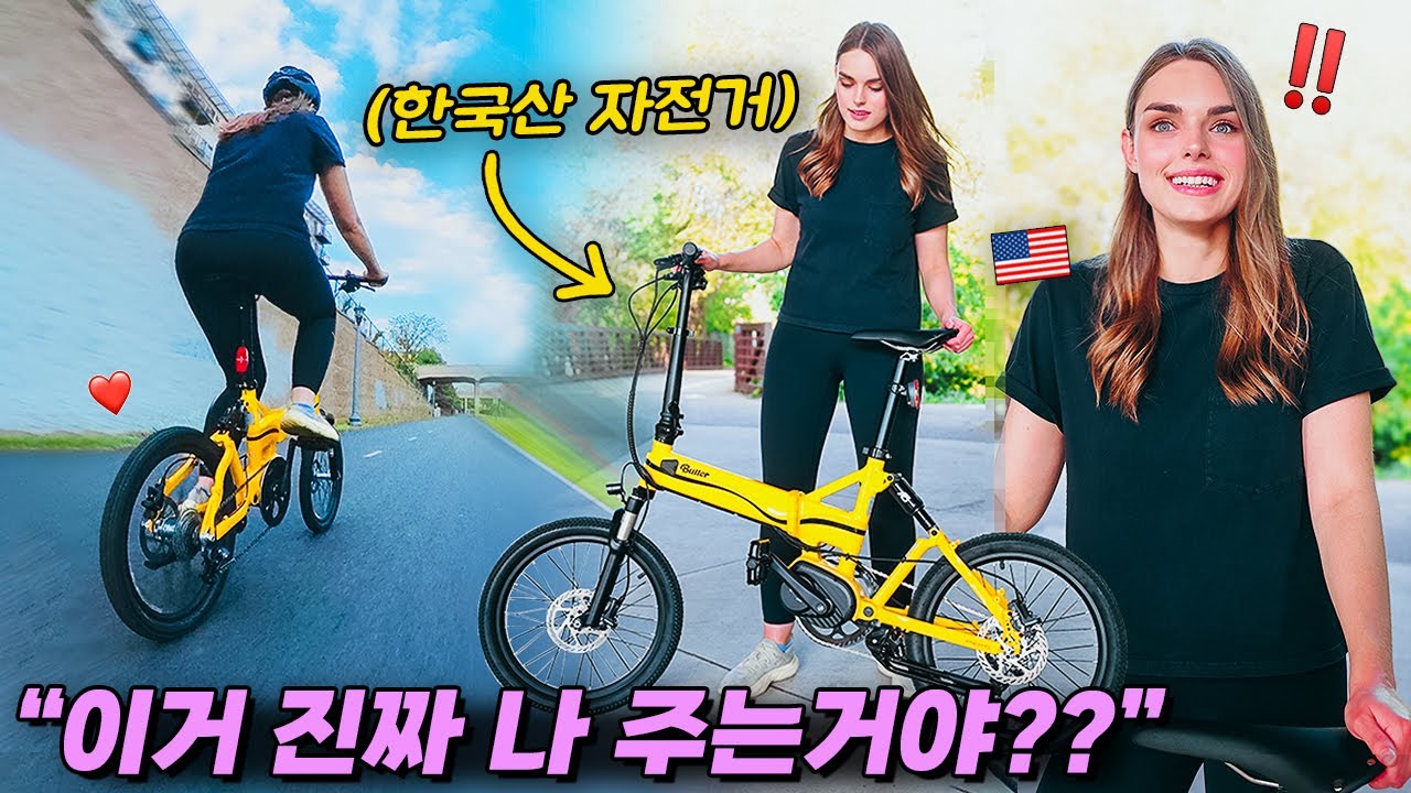 미국에서 '한국산 전기 자전거'를 선물받은 아내의 반응 (타고 가는 곳마다 인기 폭발이네요 ㅋㅋ)