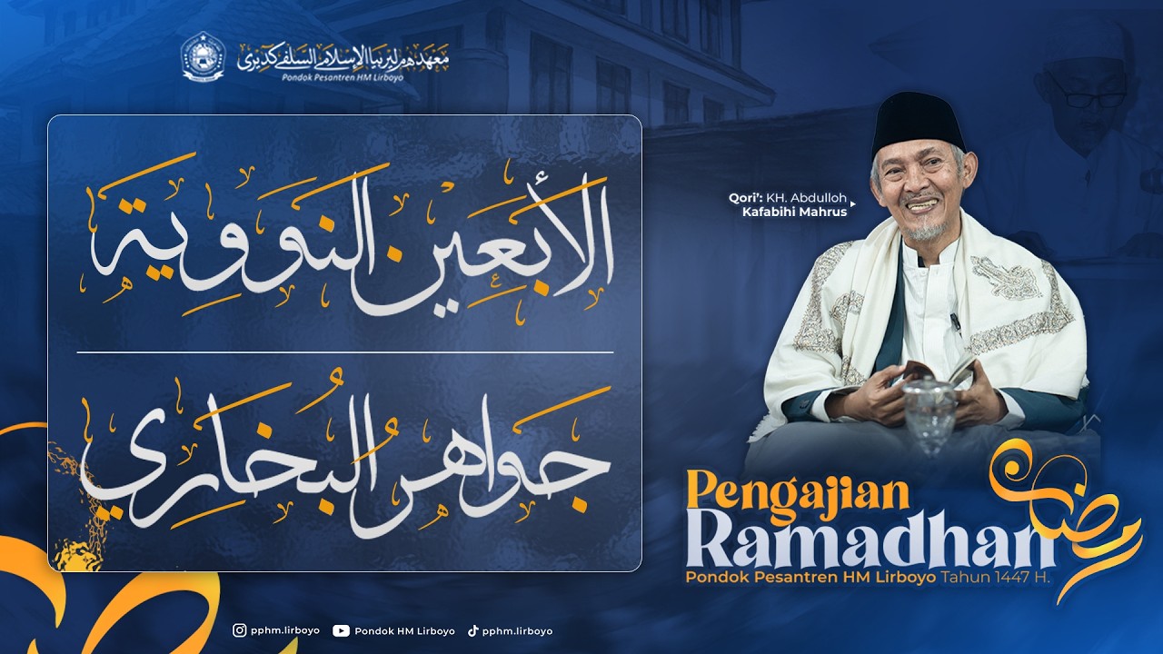 🔴LIVE - (04) PENGAJIAN KITAB ARBA'IN NAWAWI & JAWAHIRUL BUKHORI | RAMADAN 1447 H. | PPHM Lirboyo