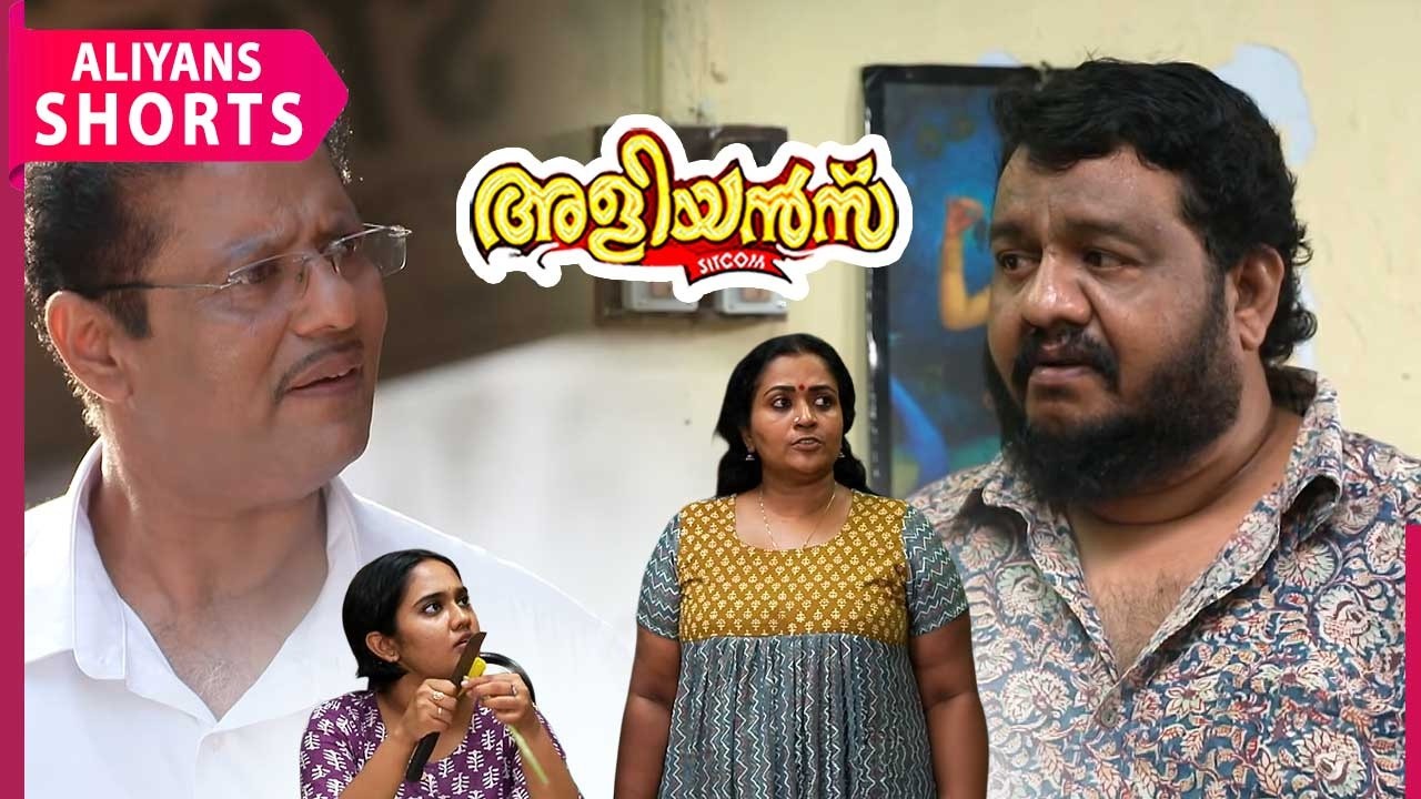 റൊണാൾഡ്‌ മേടിച്ച 5000 ക്ലിറ്റോ പൊക്കി | Aliyans | EP 1261