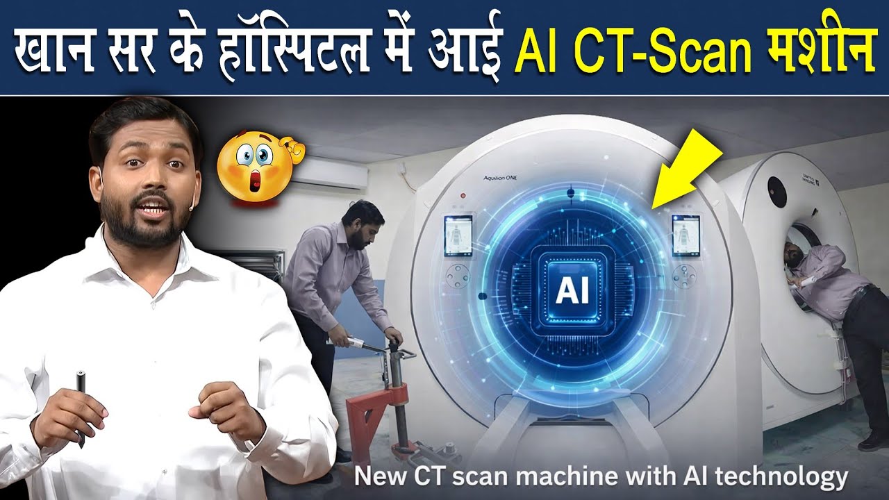 New CT Scan Machine with AI technology Arrived in Khan Sir Hospital