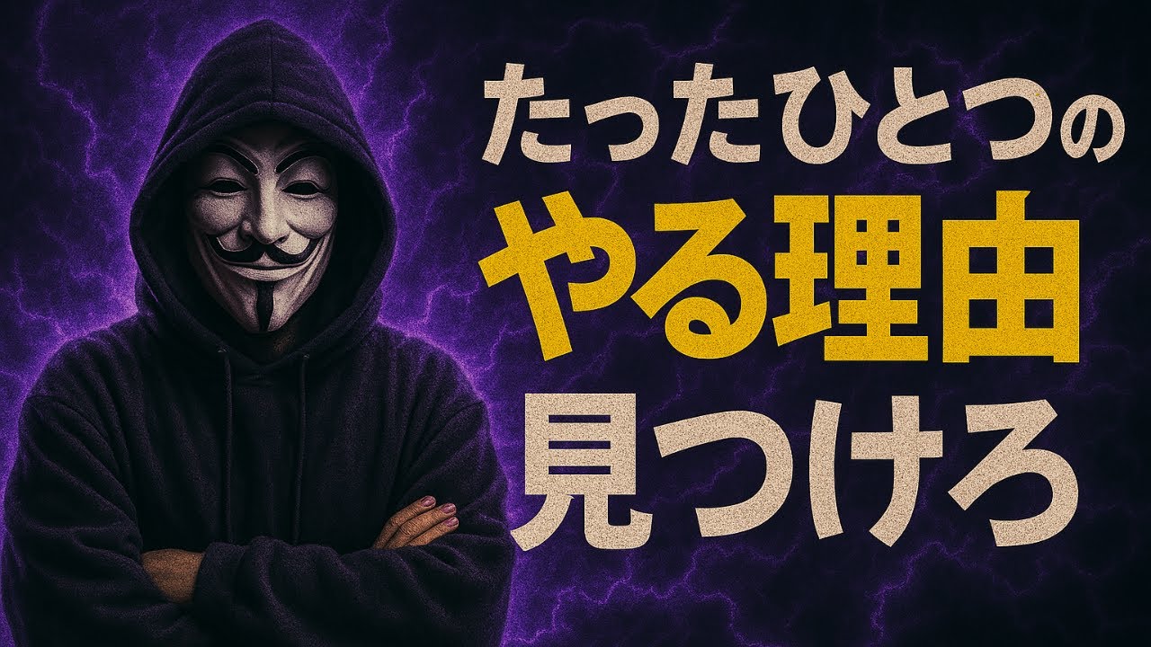人は”やる理由”ではなく”やらない理由”を探してしまう