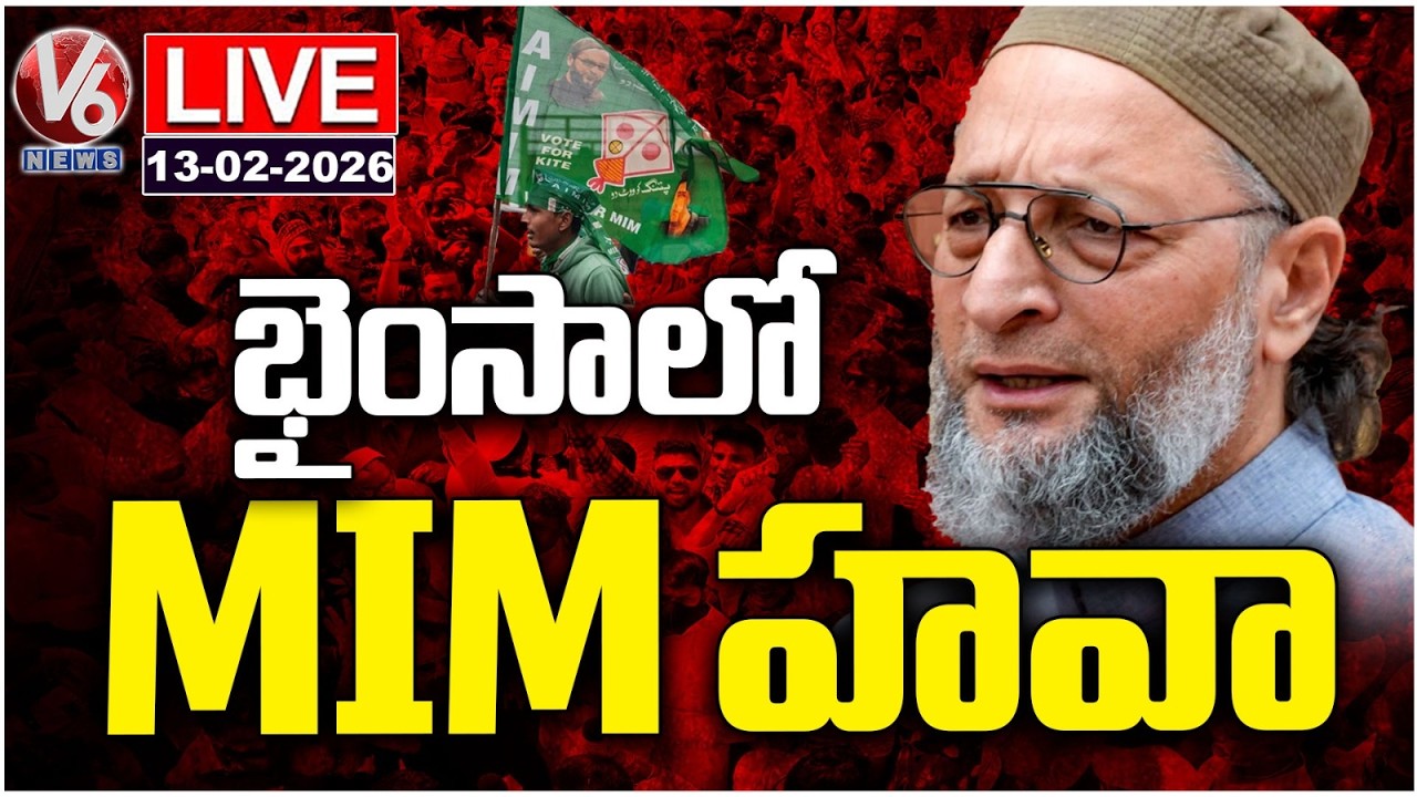 LIVE : MIM Lead In Bhainsa | Municipal Election Results 2026 | V6 News