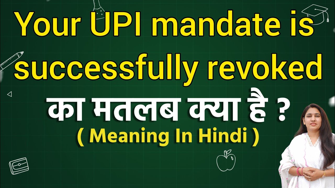 Your UPI mandate is successfully revoked meaning in hindi | Your UPI mandate is successfully revoked