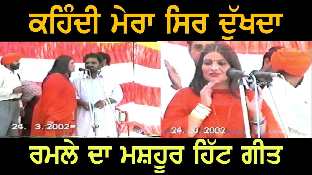 Kartar Ramla & Kuldeep Kaur | Kehndi Mera Sir Dukhda | Old LIVE Akhara
