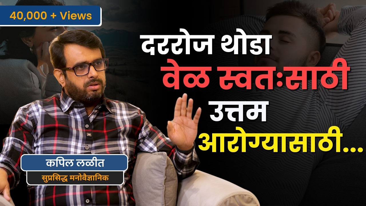 दररोज थोडा वेळ स्वतःसाठी उत्तम आरोग्यासाठी | yourself every day for better health. #healthylifestyle