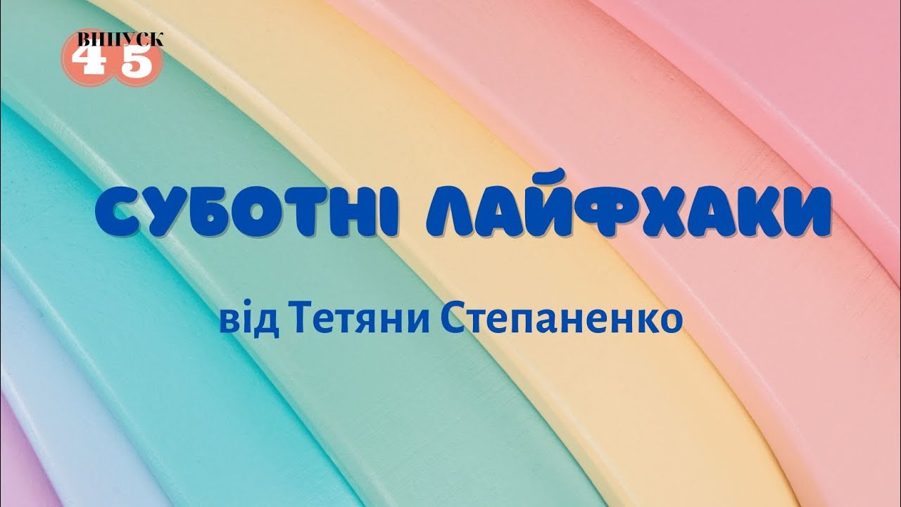 45 серія. Zoom: віртуальний фон