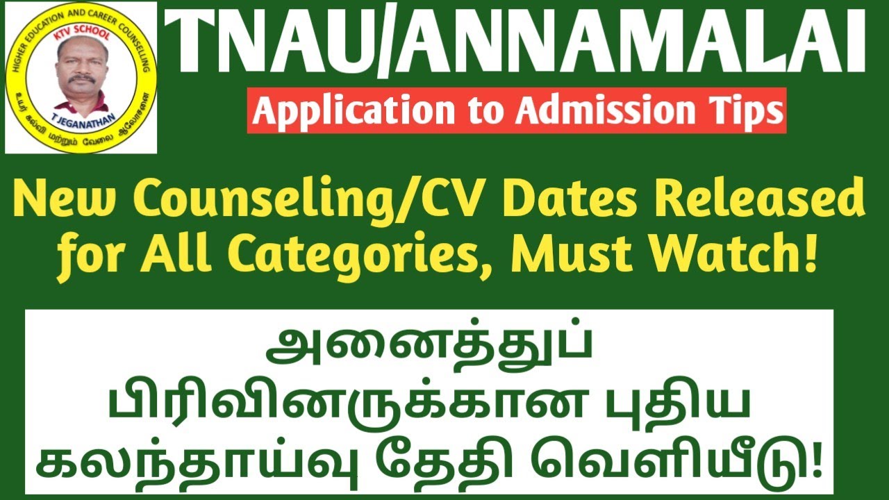 TNAU/AU 2026 | New Counseling/CV Dates Released for All Categories, Must Watch!#ktvschool #tnau #au