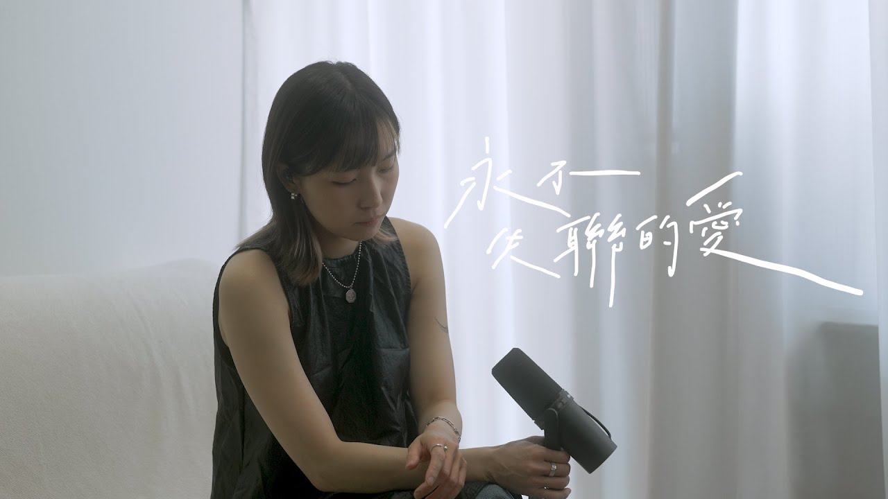 周興哲 - 永不失聯的愛｜中韓版｜Cover by 陳哥CHANGOR