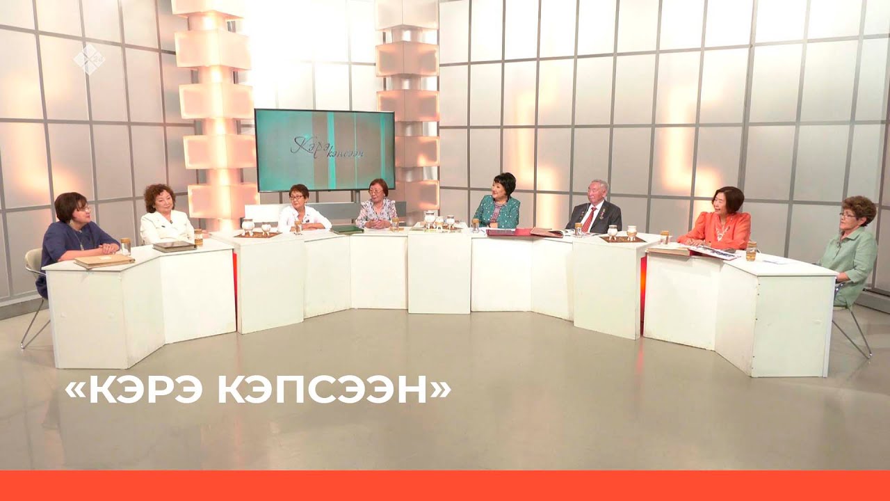 «Кэрэ кэпсээн» биэриигэ: «Сардаана» фабрика туһунан сырдаттыбыт (02.07.22)
