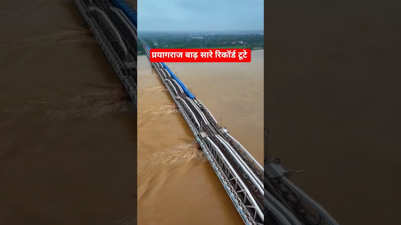 Prayagraj Baadh Yamuna Nadi #prayagraj #uttarpradesh #baadh #shorts #news