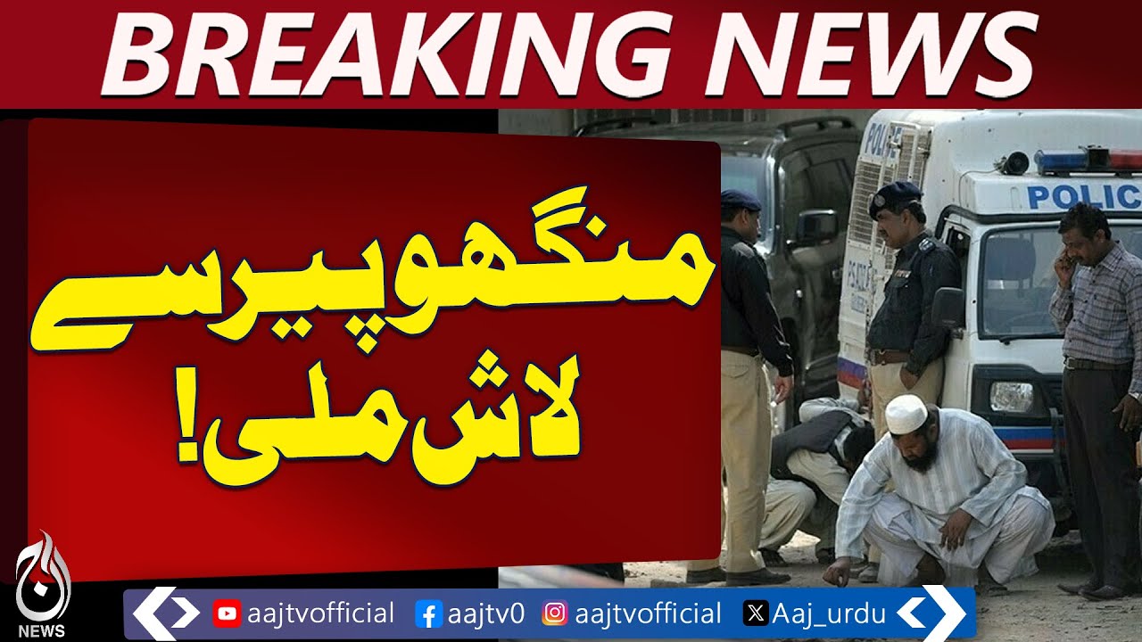 Karachi Incident | Near Manghopir | Victim Found | Police Investigation | Public Safety - Aaj News