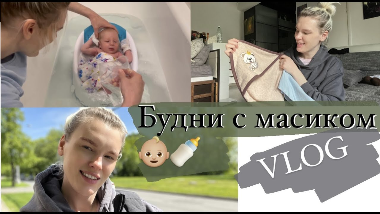 Один день с новорожденным
