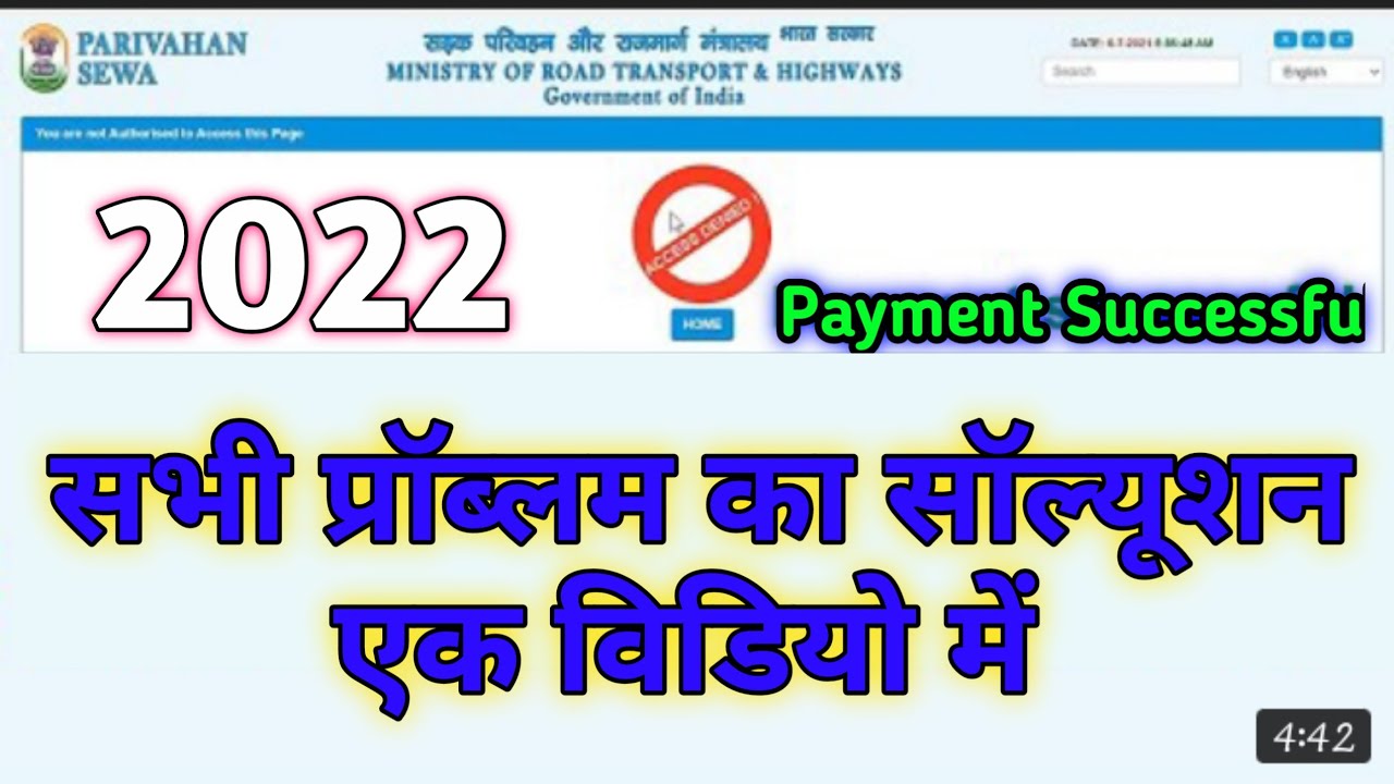 dl payment pending | dl payment pending solution | rto driving licence payment pending |