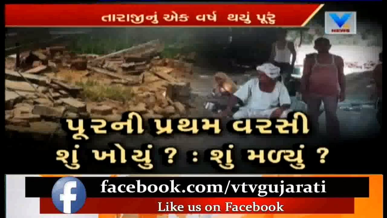 Banaskantha Floods: North Gujaratની કુદરતી Calamity પર Vtvનો Ground Report | Vtv News