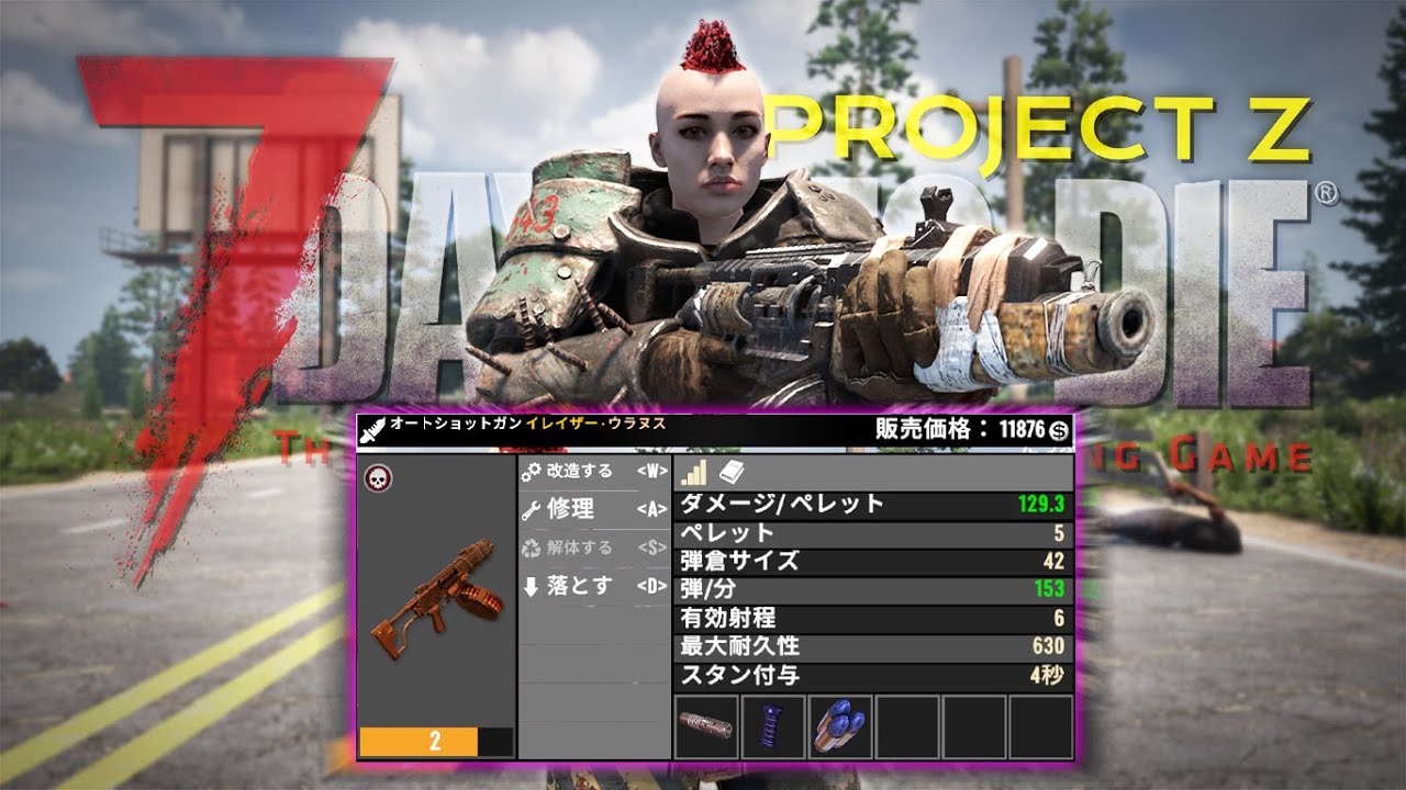 【7DTDMOD】ボスゾンビ報酬の”伝説ショットガン”を発見！？ゲームが完全に破壊されました「7 Days to Die ProjectZ」実況プレイ #24