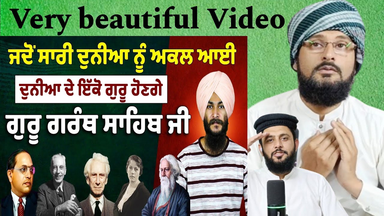 ਦੁਨੀਆਭਰ ਦੇ ਵੱਡੇ Scholars ਦੇ ਗੁਰੂ ਗ੍ਰੰਥ ਸਾਹਿਬ ਜੀ ਬਾਰੇ ਵਿਚਾਰ | Pakistani reaction Pak react to Sikh