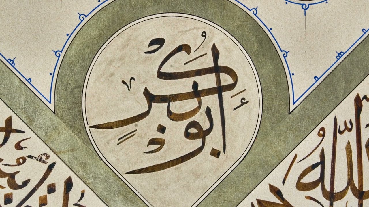 خطوط المصاحف - حديث القصبة