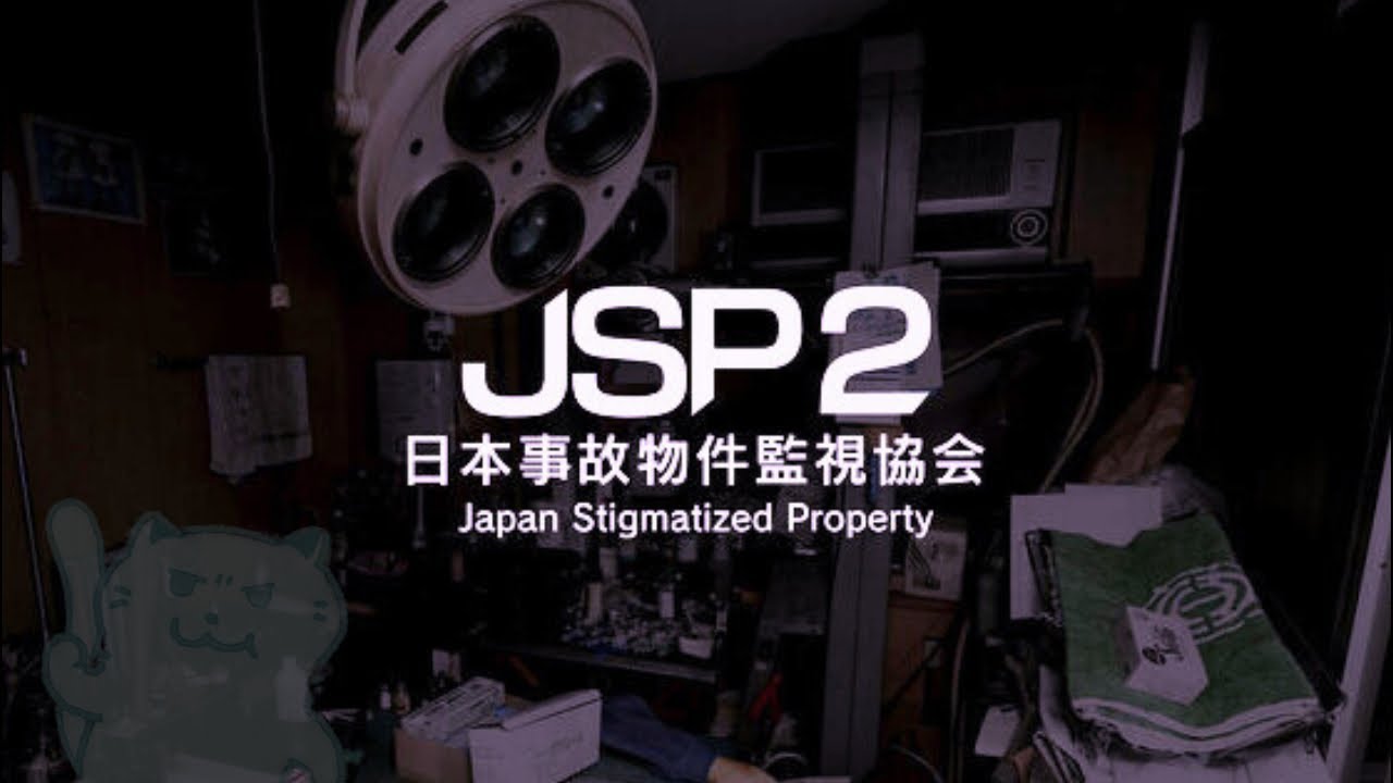 実在する事故物件を監視するホラゲ再び【日本事故物件監視委員会2】#shorts