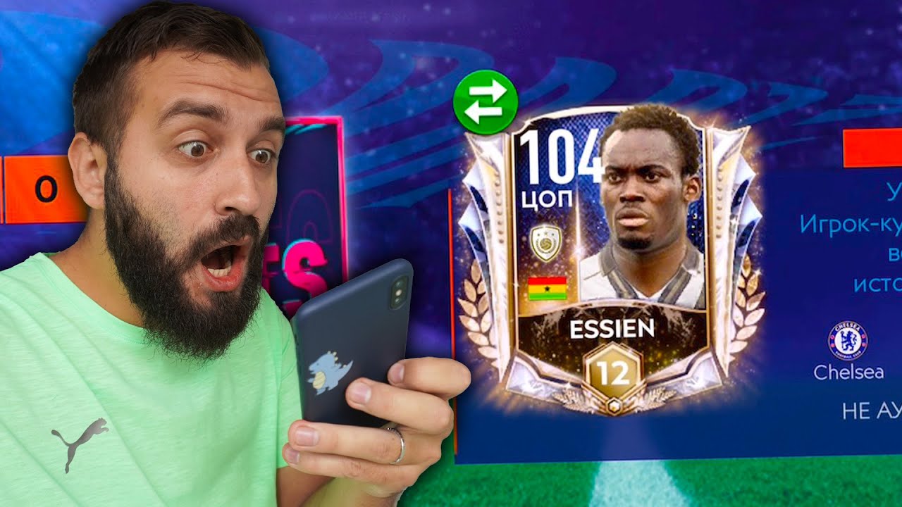ПОЙМАЛ 104 КУМИРА и 100 TOTS в Фифа Мобайл!