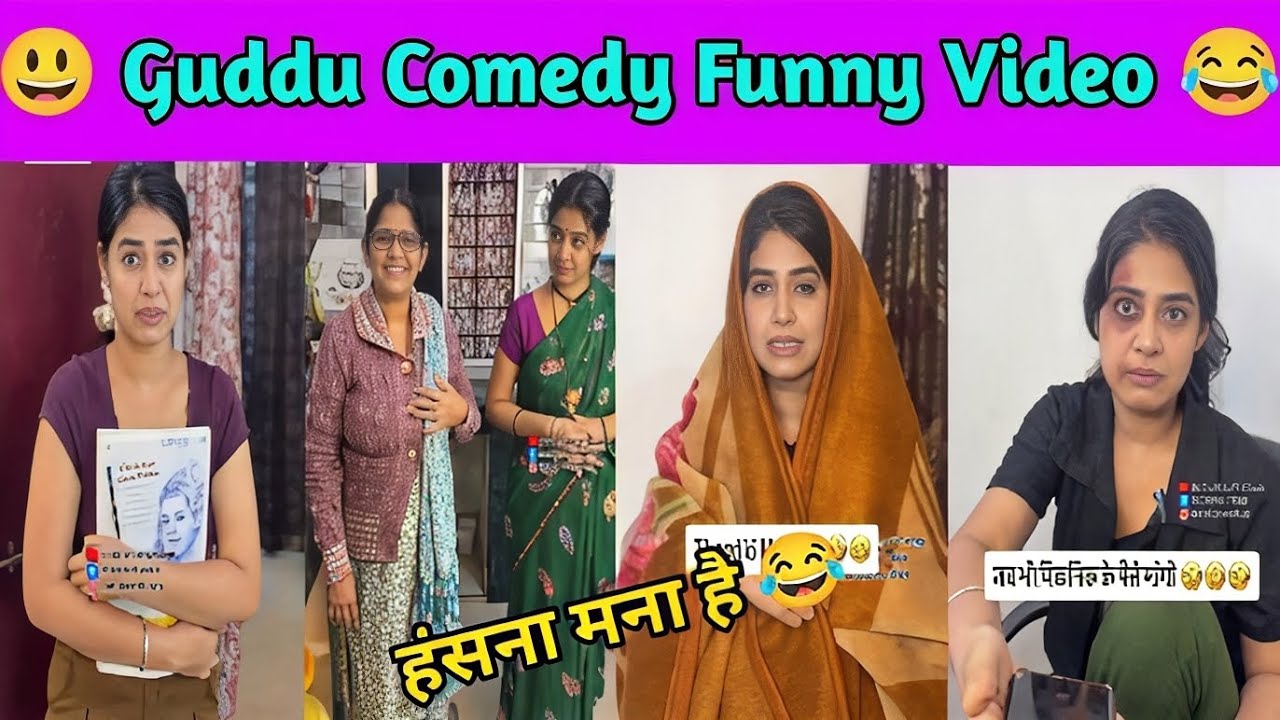 Guddu Bimlabai Comedy 😆😂 || Guddu Comedy || Don't Try To Laugh 😂😜 || #fun #funny #comedy #video