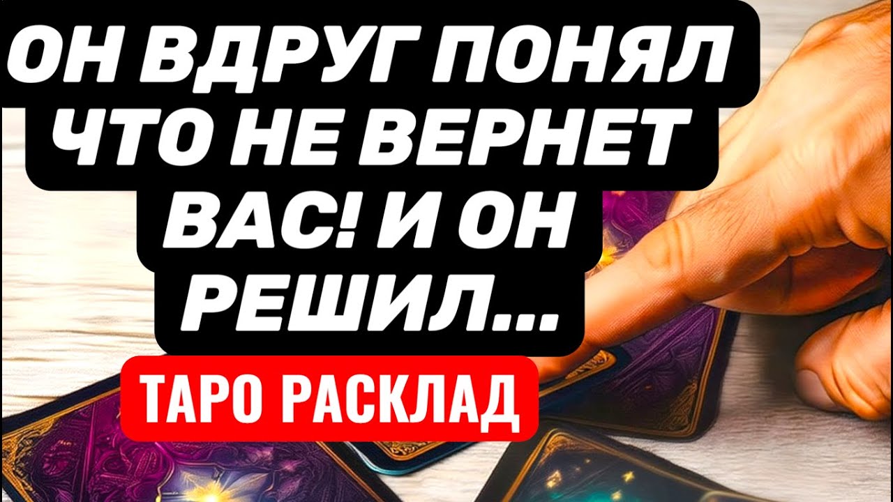ОН ПОНЯЛ СЛИШКОМ ПОЗДНО: ВЫ УШЛИ НАВСЕГДА 💔