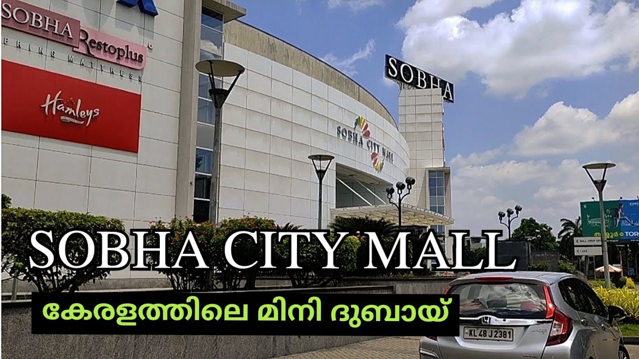 SOBHA CITY MALL Thrissur | കേരളത്തിലെ മിനി ദുബായ് | Exploring Sobha City Mall | Shopping Mall Kerala