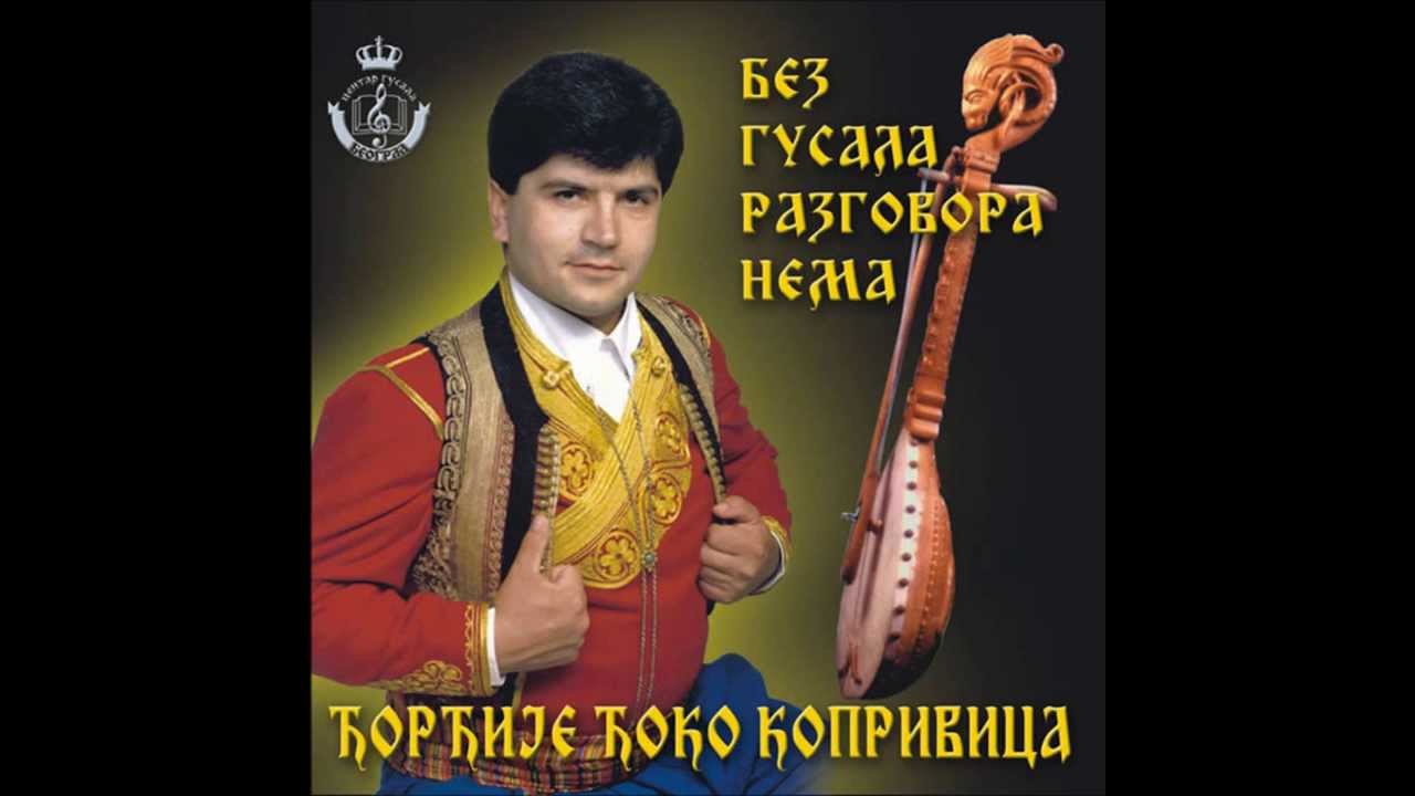Ђорђе Копривица Јелена од Босне 3 део