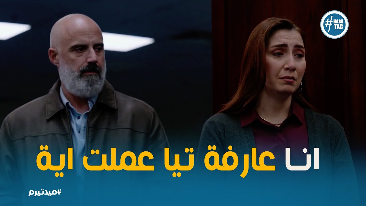 أم تيا طلبت السماح… ورد فعلهم كان صادم 😱