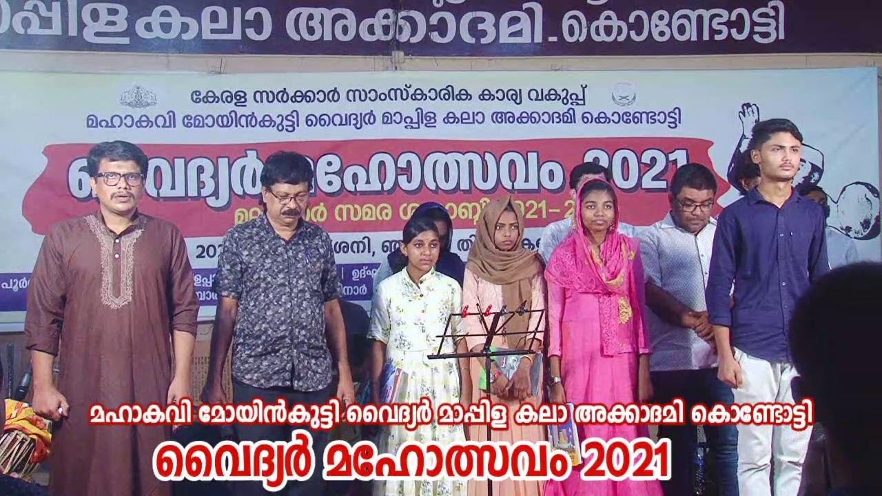 VAIDYAR MAHOTSAVAM 2021 | MAHAKAVI MOYIN KUTTY VAIDYAR MAPPILA KALA ACADAMY KONDOTY | DAY - 2