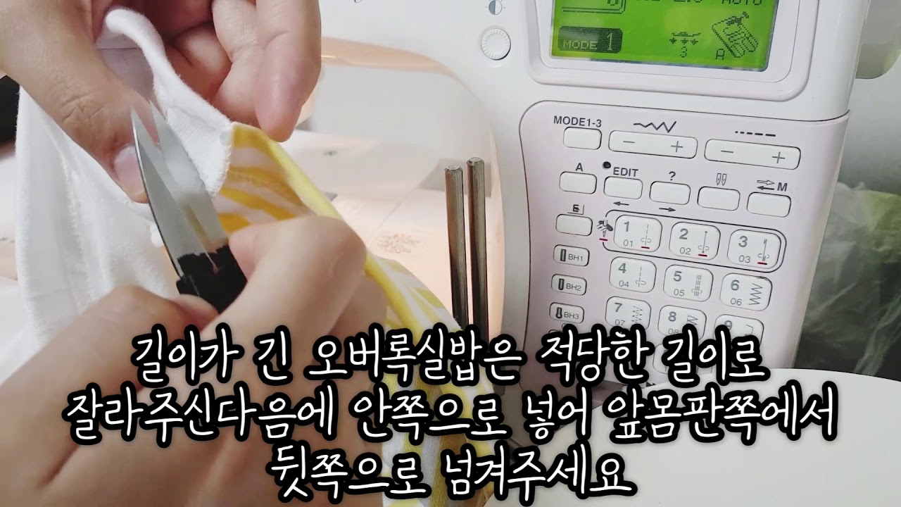 가정용 미싱으로 초간단!!! 바텍처리 하는 방법!!!☆테프론노루발사용법♡