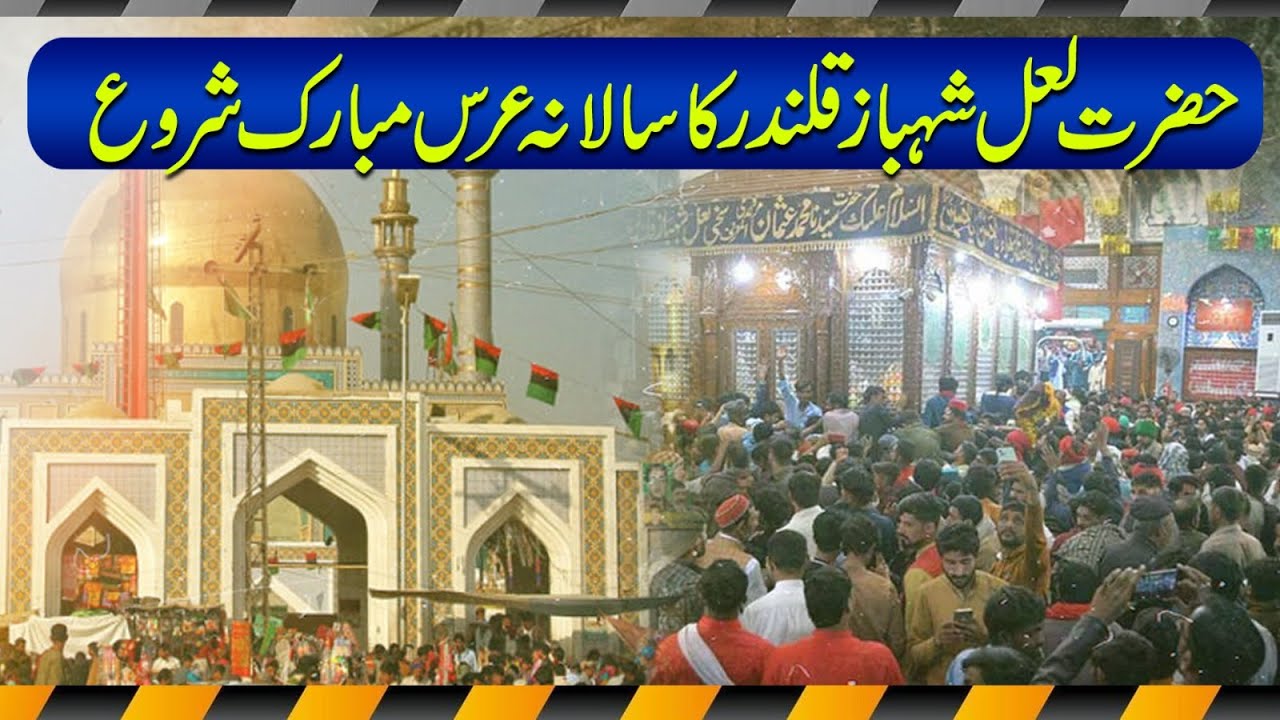 The annual Urs of Hazrat Lal Shahbaz Qalandar has begun