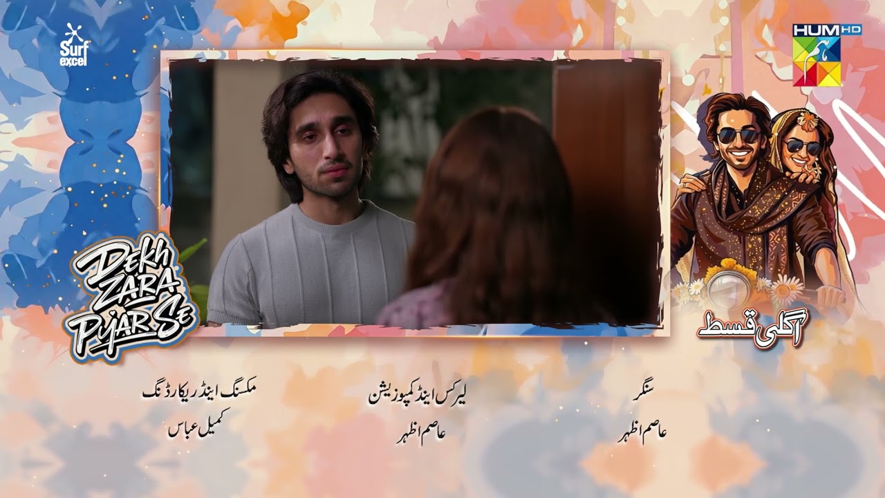 Dekh Zara Pyar Se - Last Ep 33 Teaser - 22 March 2026 - [ Yumna Zaidi & Hamza Sohail ] - HUM TV