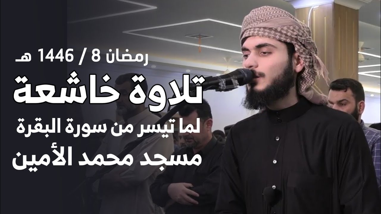 تلاوة خاشعة من صلاة التراويح 8 | 1446 هـ | علي التركماني