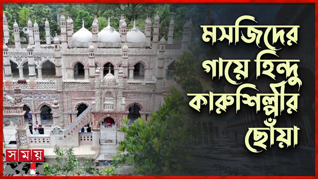 সৈয়দপুরের চিনি মসজিদ ঘিরে ১৬০ বছরের মুগ্ধতা | Saidpur | Chini Mosque | Somoy TV
