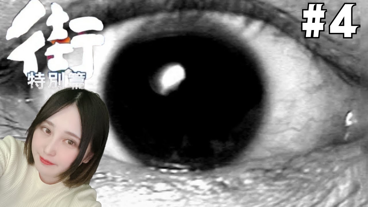 #3【街～運命の交差点～】眠れぬおっさんとオレオレ詐欺くん｜市川文靖＆篠田正志【初見プレイ／女性実況】