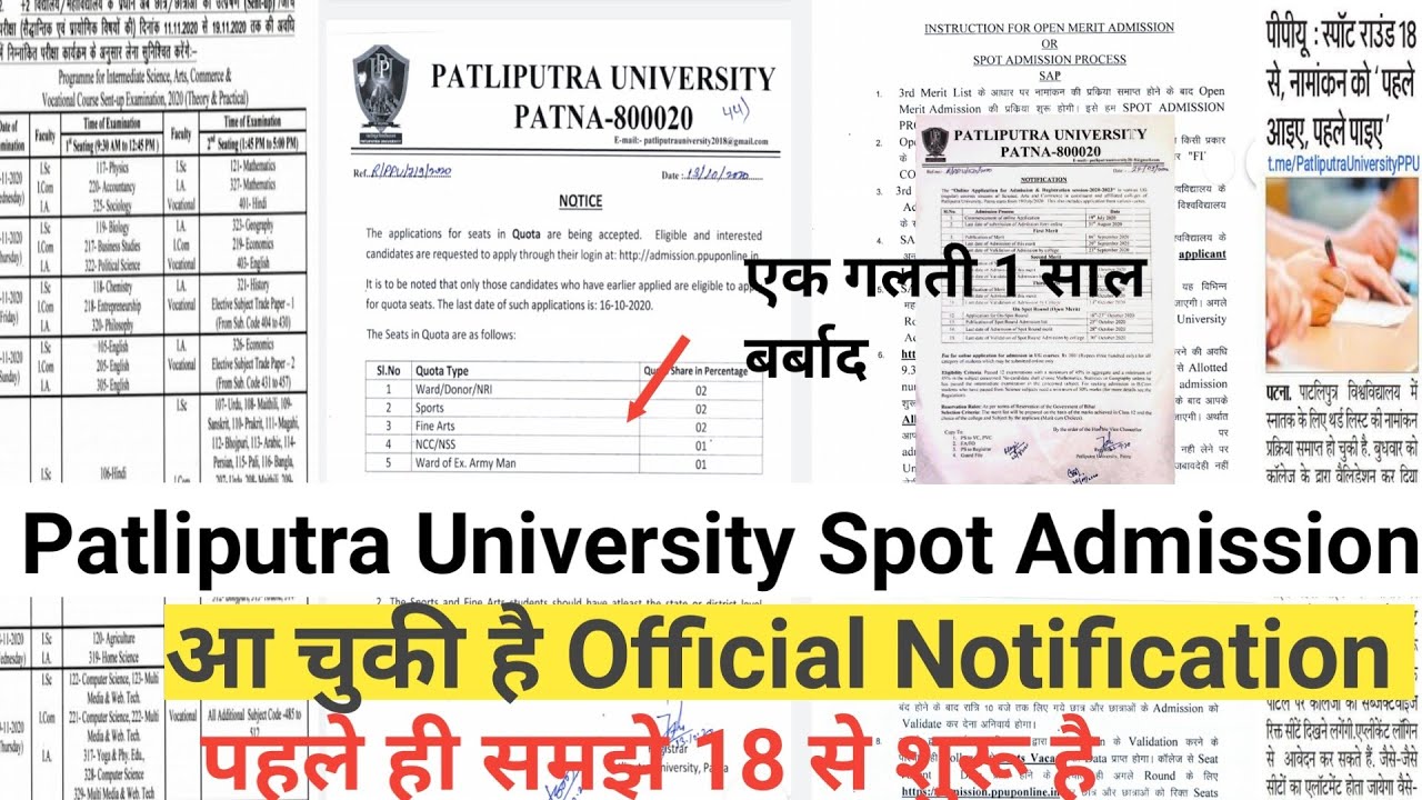 Patliputra University Spot Admission 2020 Offcial Notification Eligibility|open Merit Admission|#ppu