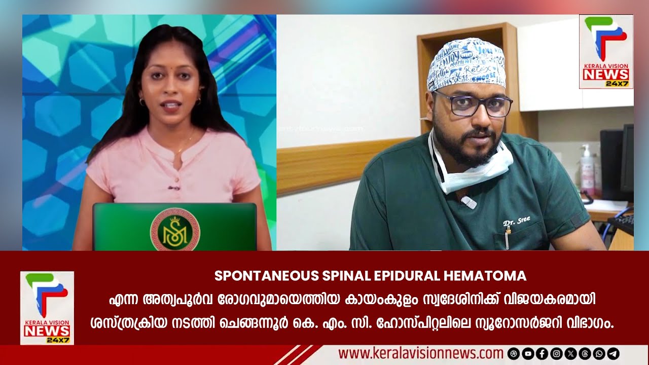 Successful Surgery for a Rare Condition by the Neurosurgery Department at KMC Hospital, Chengannur