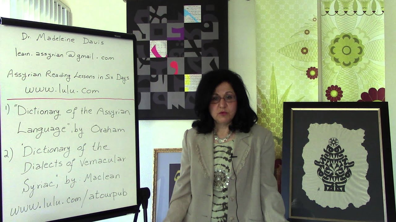 Introduction to Assyrian Reading Course