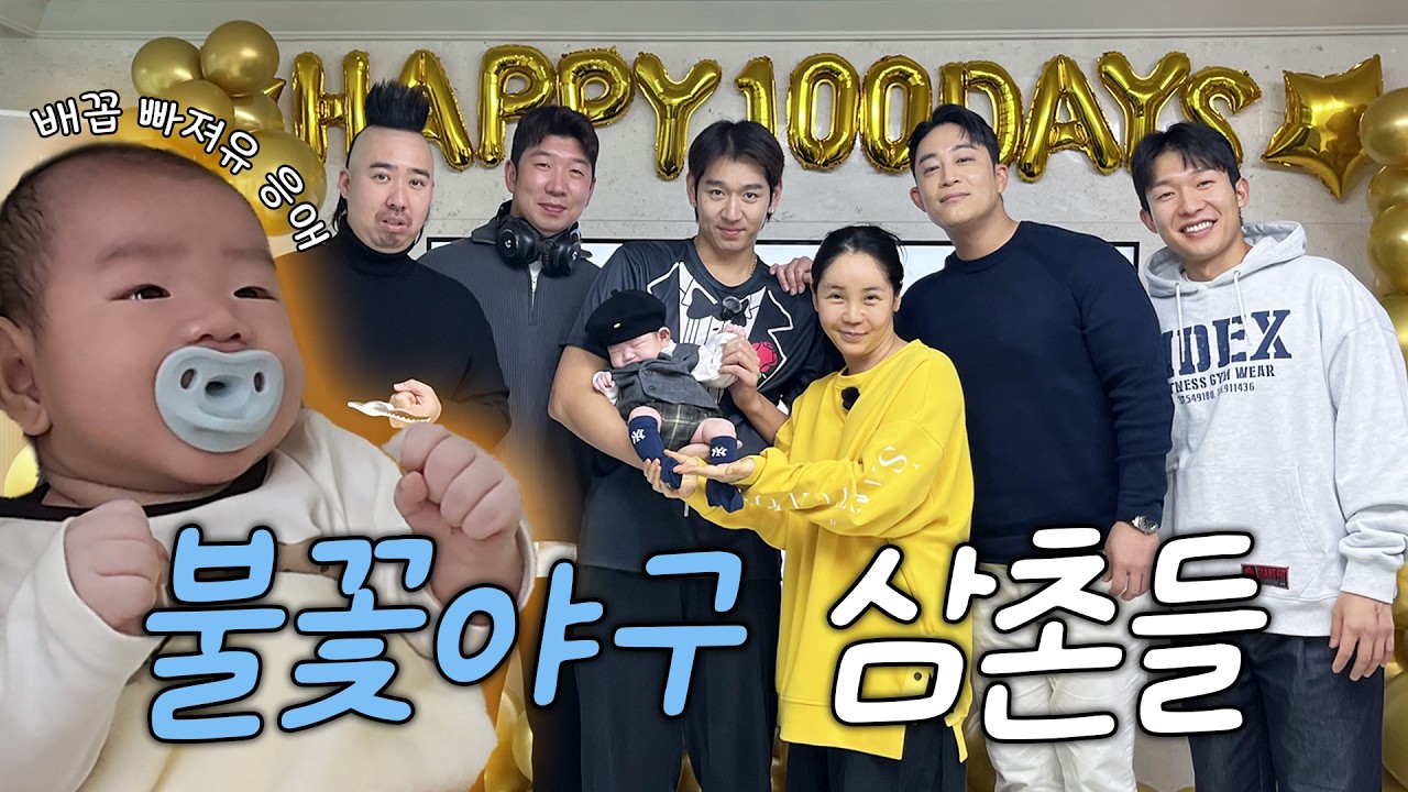 웃다 쓰러지는 포복절도 불꽃삼촌들🔥