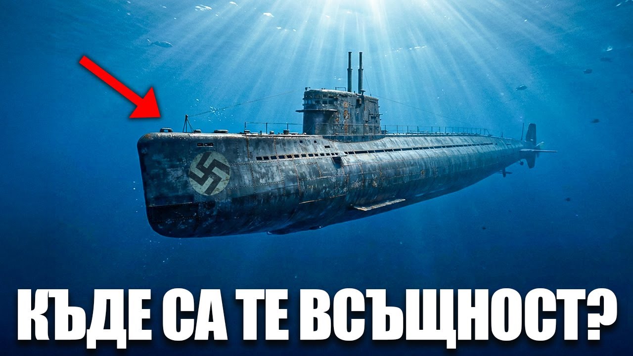 Тайната Съдба На Нацистките Подводници След Войната: Историята, Която Никога Не Са Ви Разказвали